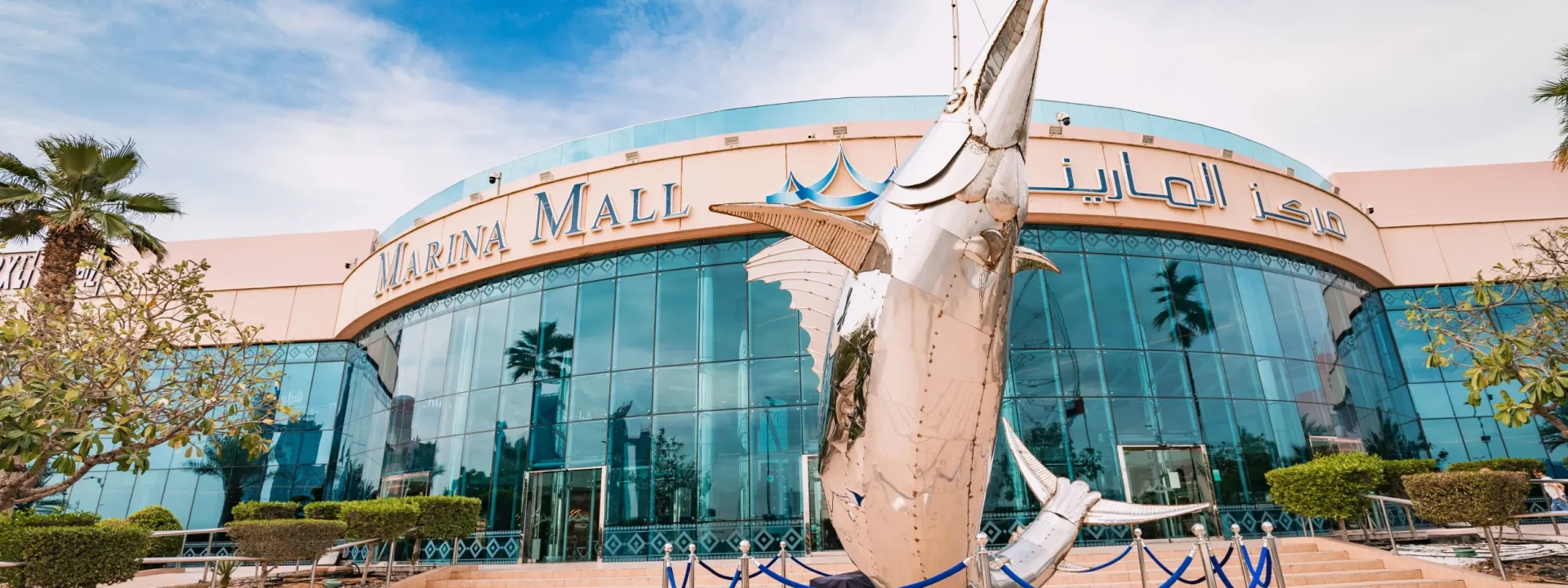 Abu Dhabi City Tour - Marina Mall